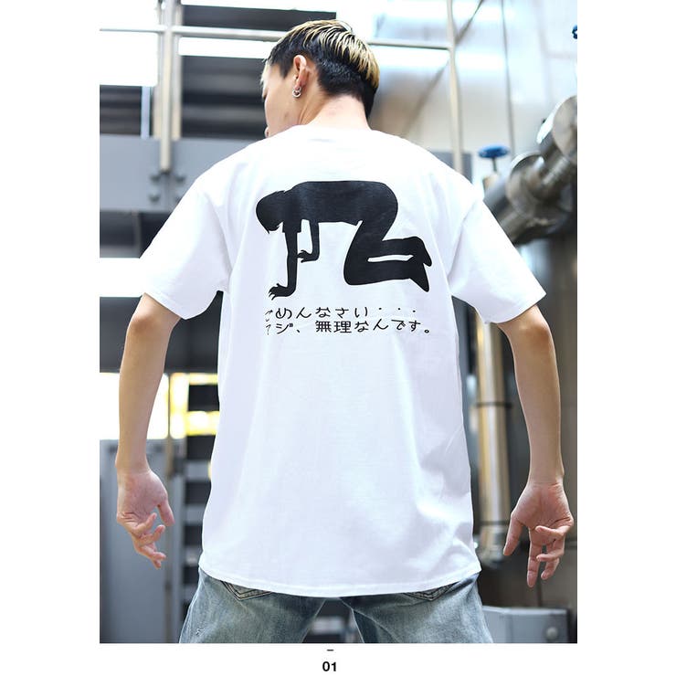 アイラブ絶叫のTシャツ(ヲタ映えモード/おもしろい/アホT/バカT)