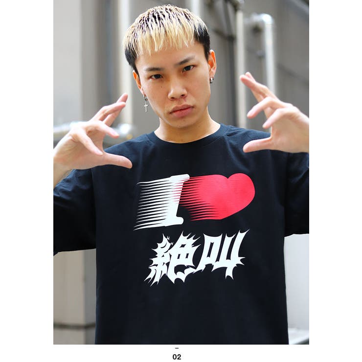 アイラブ絶叫のTシャツ(ヲタ映えモード/おもしろい/アホT/バカT)