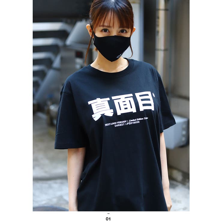 Tシャツ 真面目 Tシャツ[品番：HKHM0003776]｜本格派大人のB系（ホン