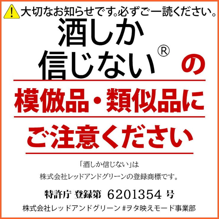 Tシャツ 酒しか信じない Tシャツ 品番 Hkhm 本格派大人のb系 ホンカクハオトナノビイケイ のレディースファッション通販 Shoplist ショップリスト