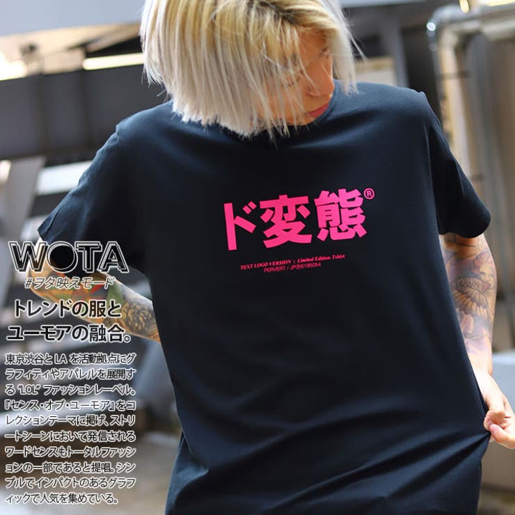 Tシャツ ド変態 Tシャツ[品番：HKHM0003785]｜本格派大人のB系  （ホンカクハオトナノビーケイ）のメンズファッション通販｜SHOPLIST（ショップリスト）