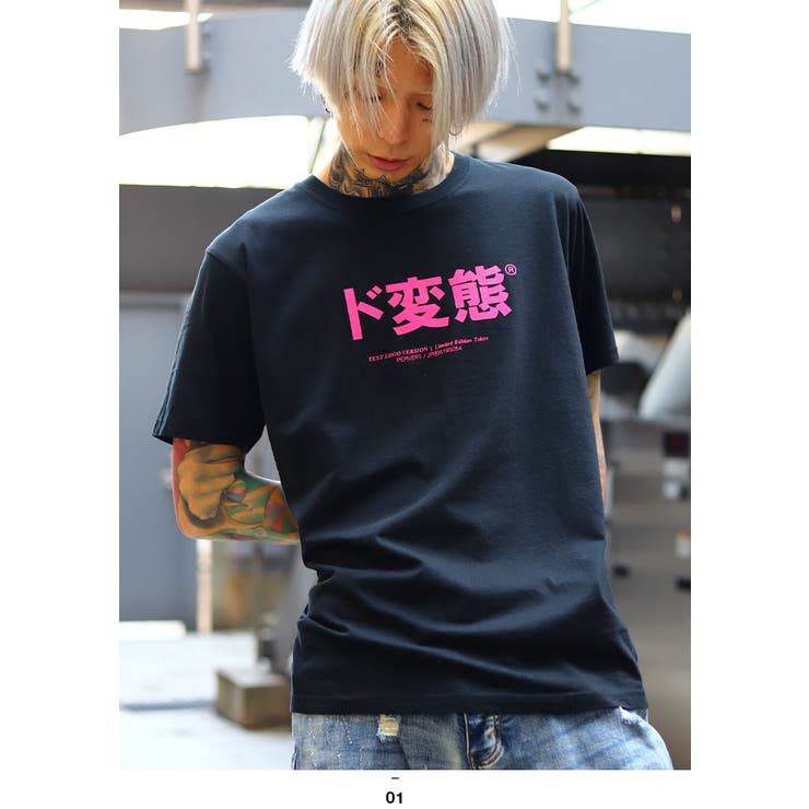 ヲタ映えモードのド変態のTシャツ(おもしろい/アホT/バカT)