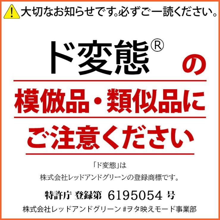 ヲタ映えモードのド変態のTシャツ(おもしろい/アホT/バカT)