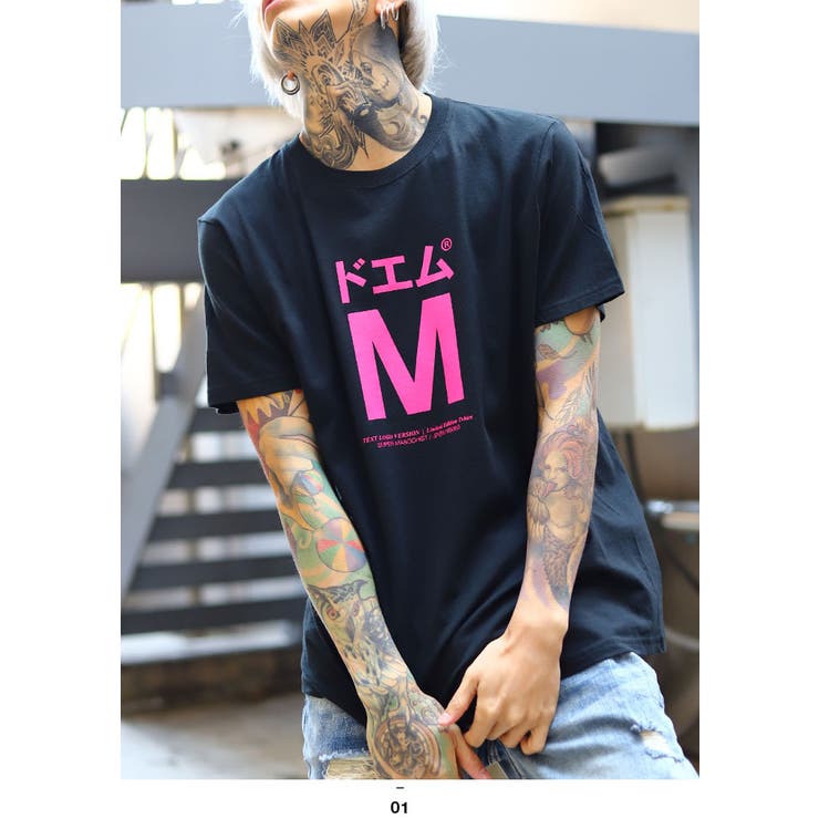 ヲタ映えモードのドエムのTシャツ(おもしろい/アホT/バカT)
