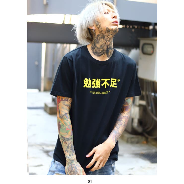 ヲタ映えモードの勉強不足のTシャツ(おもしろい/アホT/バカT)