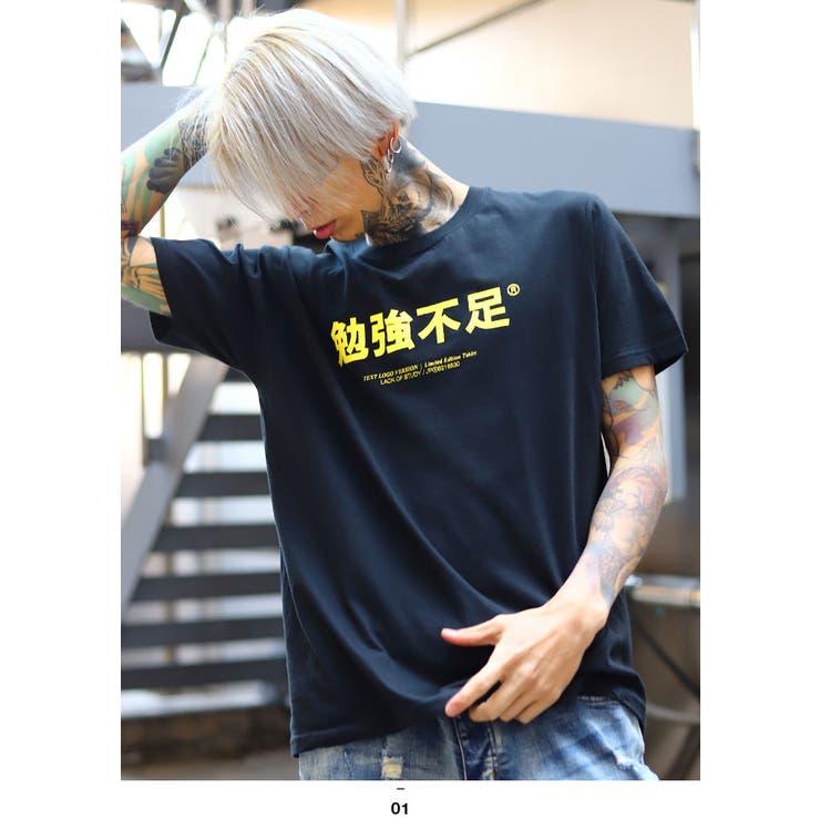 ヲタ映えモードの勉強不足のTシャツ(おもしろい/アホT/バカT)