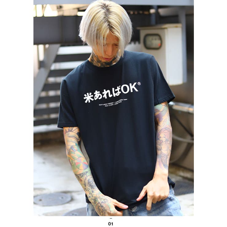 ヲタ映えモードの米あればOKのTシャツ(おもしろい/アホT/バカT)