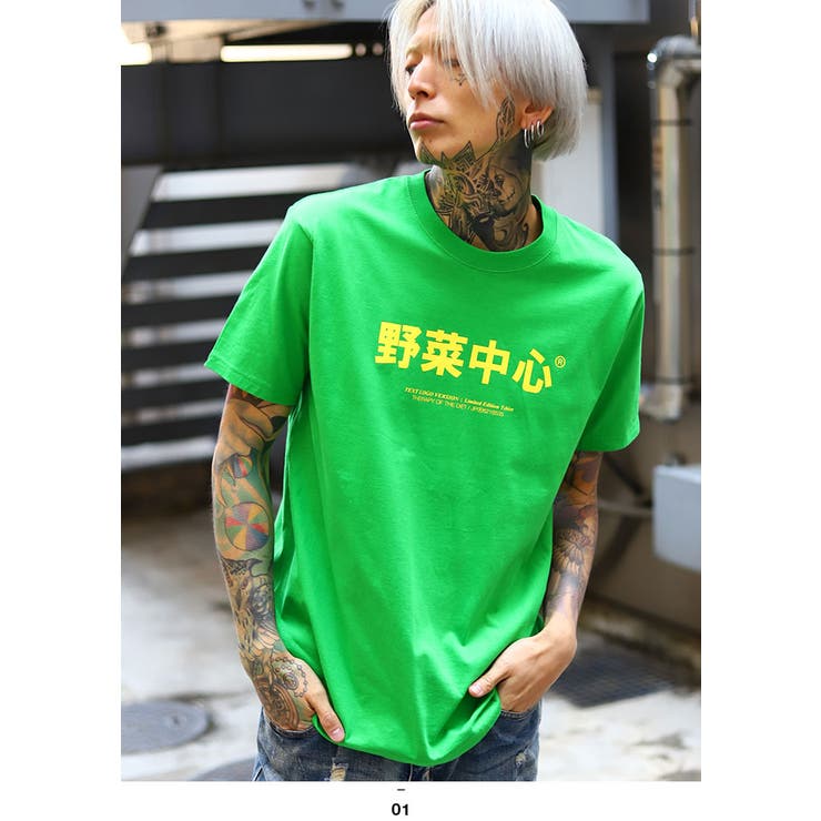 ヲタ映えモードの野菜中心のTシャツ(おもしろい/アホT/バカT)