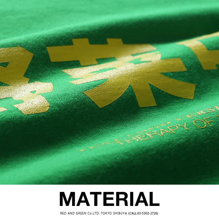 ヲタ映えモードの野菜中心のTシャツ(おもしろい/アホT/バカT)