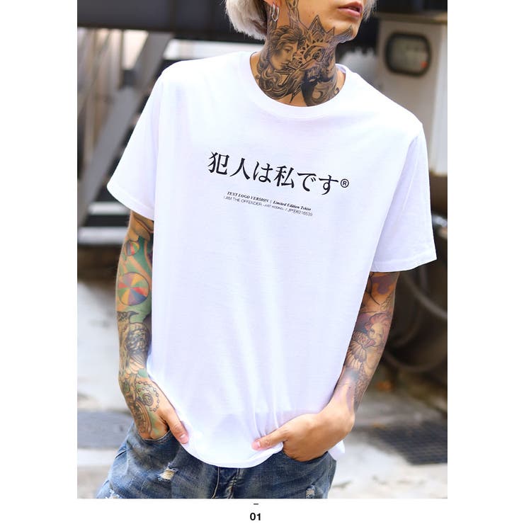 ヲタ映えモードの犯人は私ですのTシャツ(おもしろい/アホT/バカT)