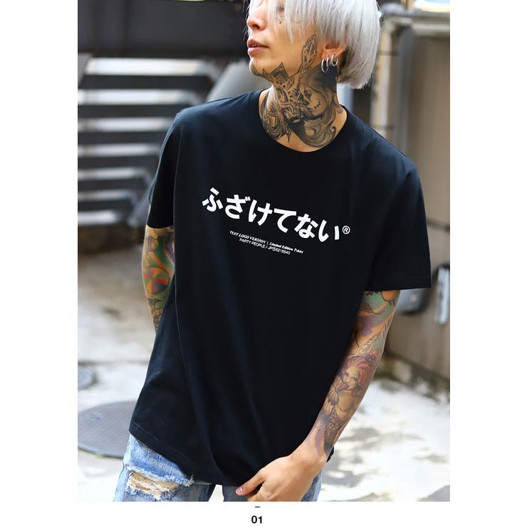 ヲタ映えモードのふざけてないTシャツ(おもしろい/アホT/バカT)