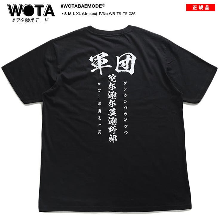 ダンカン馬鹿野郎 Tシャツ 半袖 | 本格派大人のB系  | 詳細画像1 