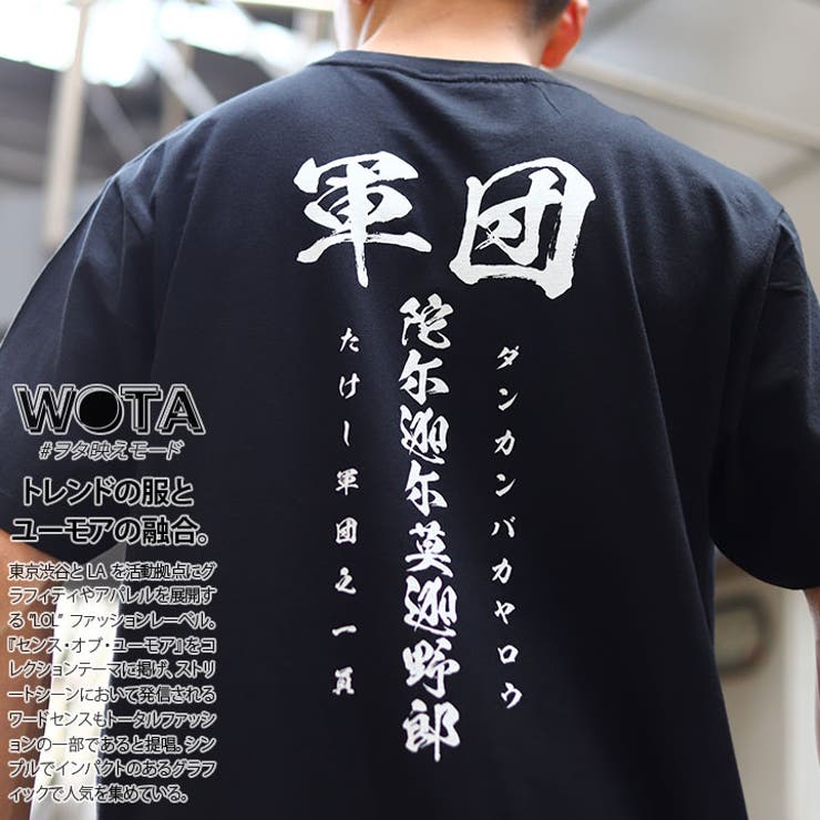 たけし軍団のTシャツ(おもしろ・お笑い)