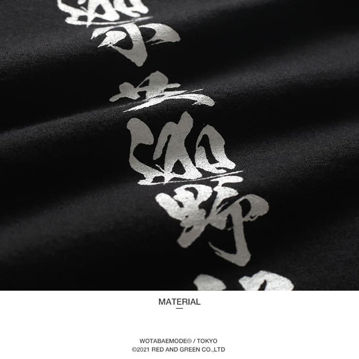 たけし軍団のTシャツ(おもしろ・お笑い)
