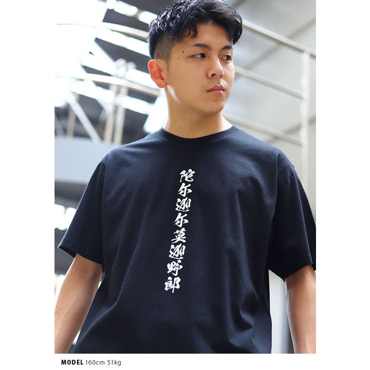 たけし軍団のTシャツ(おもしろ・お笑い)