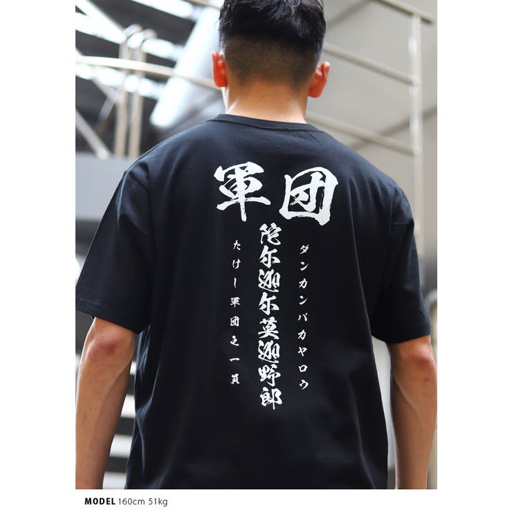 たけし軍団のTシャツ(おもしろ・お笑い)