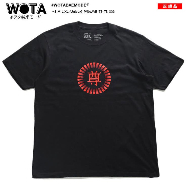 尊い × ヲタ映えモード | 本格派大人のB系  | 詳細画像1 