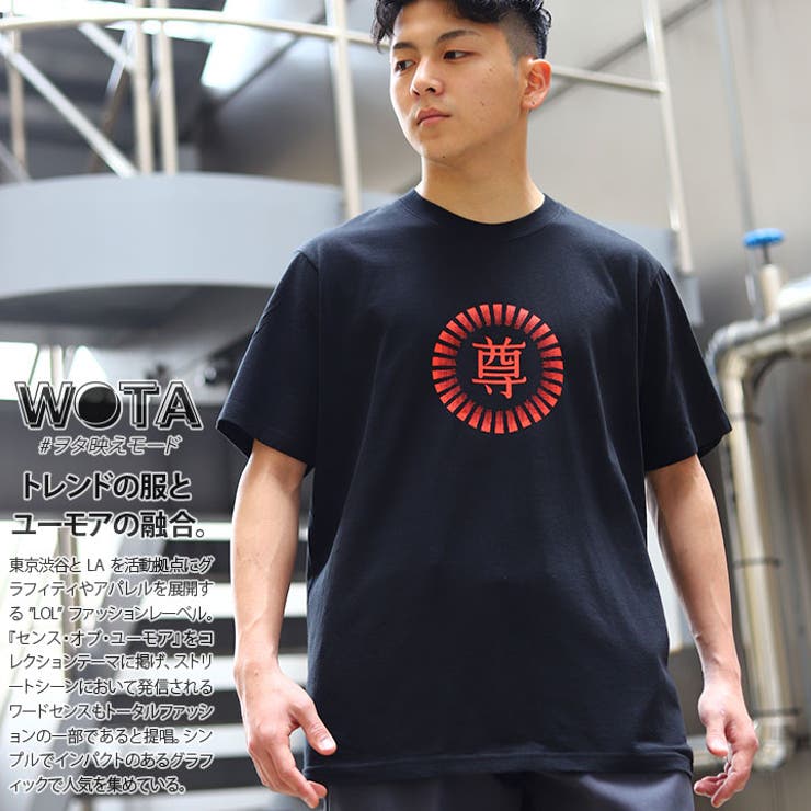 尊い × ヲタ映えモード | 本格派大人のB系  | 詳細画像2 