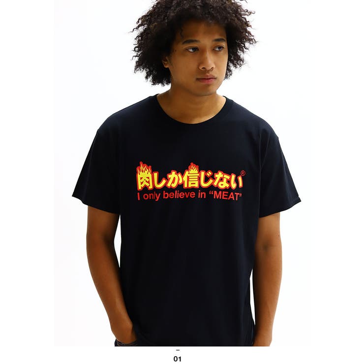 Tシャツ肉しか信じない コメの上の肉が好き 半袖 品番 Hkhm 本格派大人のb系 ホンカクハオトナノビーケイ のメンズファッション通販 Shoplist ショップリスト Tシャツ肉しか信じない コメの上の肉が好き 半袖 品番 Hkhm 本格派大人のb系 ホンカクハオトナノビーケイ のメンズファッション通販 Shoplist ショップリスト