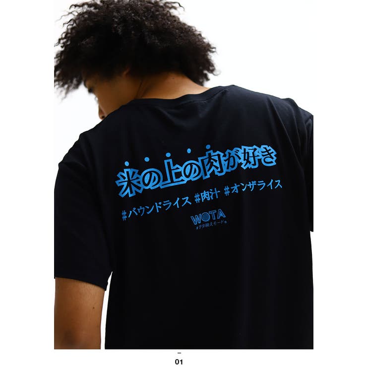 Tシャツ肉しか信じない コメの上の肉が好き 半袖[品番
