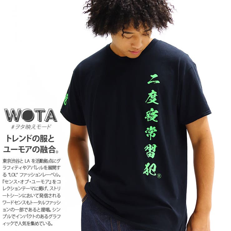 ヲタ映えモードの二度寝常習犯のTシャツ(おもしろい/アホT/バカT)