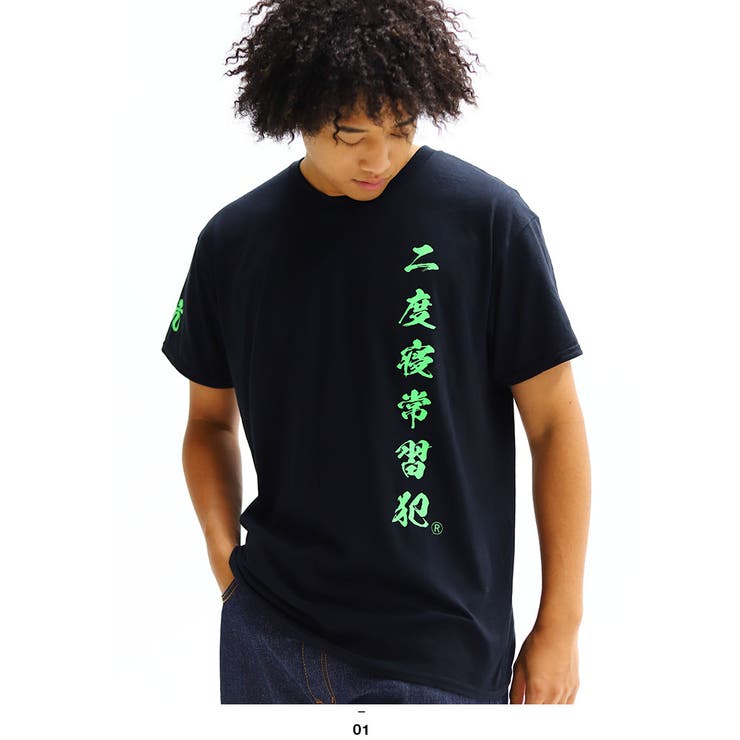 ヲタ映えモードの二度寝常習犯のTシャツ(おもしろい/アホT/バカT)