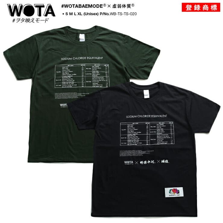 ヲタ映えモードの野菜中心のTシャツ(おもしろい/アホT/バカT)
