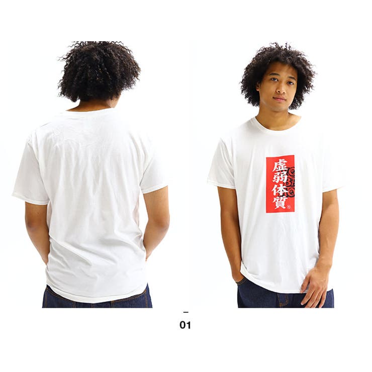 ヲタ映えモードの虚弱体質のTシャツ(おもしろい/アホT/バカT)
