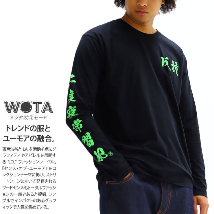ヲタ映えモードの二度寝常習犯のロンT(長袖Tシャツ)