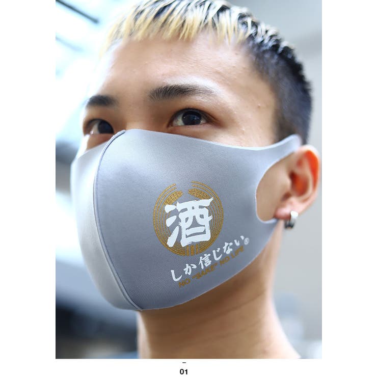 マスク 酒しか信じない 酒好き | 本格派大人のB系  | 詳細画像1 