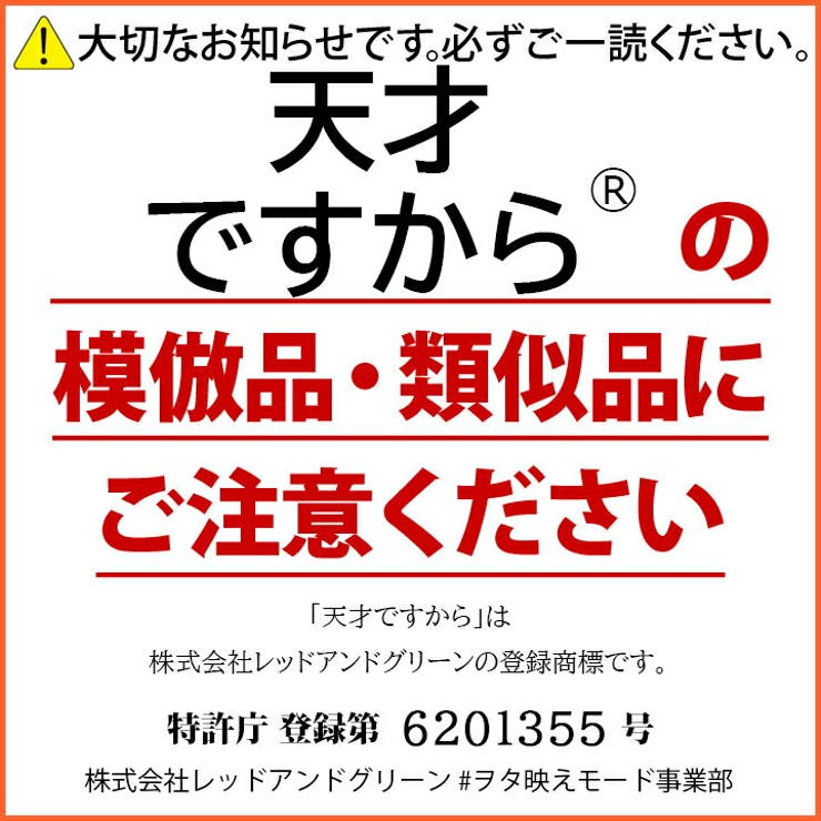 ヲタ映えモードの天才のマスク