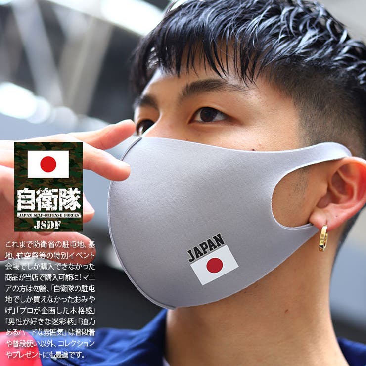 日本応援のマスクマスク（日の丸）