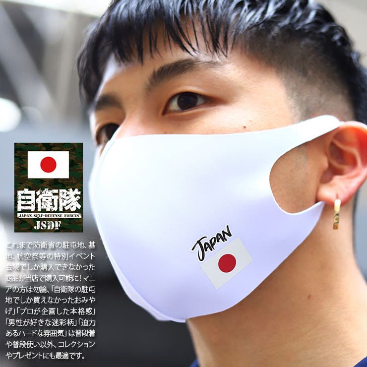 マスク洗える マスク 布マスク 品番 Hkhm 本格派大人のb系 ホンカクハオトナノビーケイ のメンズファッション通販 毎日送料無料 Shoplist ショップリスト