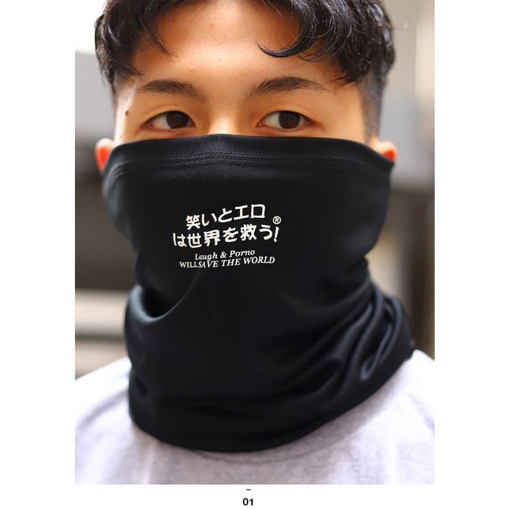 笑いとエロは世界を救うのフェイスカバー