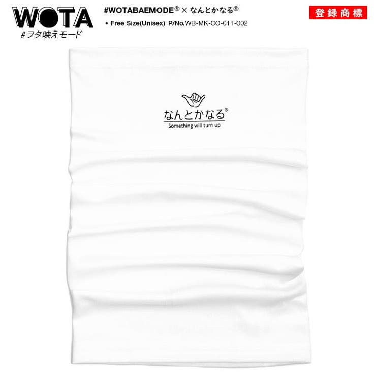 なんとかなる フェイスカバー 布マスク 品番 Hkhm 本格派大人のb系 ホンカクハオトナ ノビーケイ のメンズファッション通販 Shoplist ショップリスト