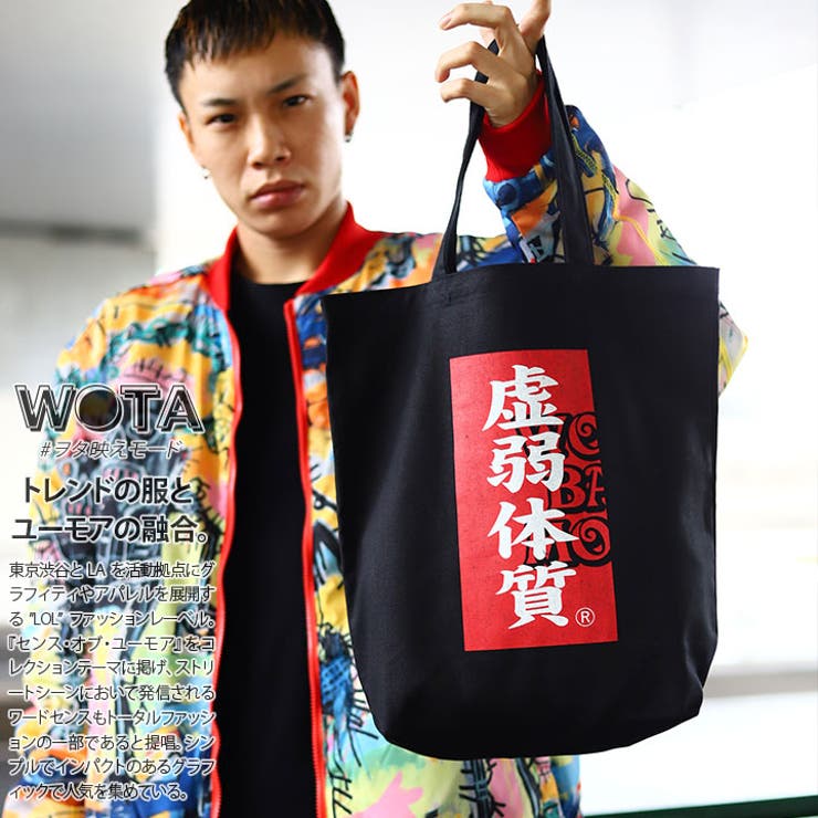トートバッグm虚弱体質 エコバッグ トートバッグ 品番 Hkhm 本格派大人のb系 ホンカクハオトナノビーケイ のメンズファッション通販 Shoplist ショップリスト トートバッグm虚弱体質 エコバッグ トートバッグ 品番 Hkhm 本格派大人のb系 ホンカクハオトナノビーケイ のメンズファッション通販 Shoplist ショップリスト