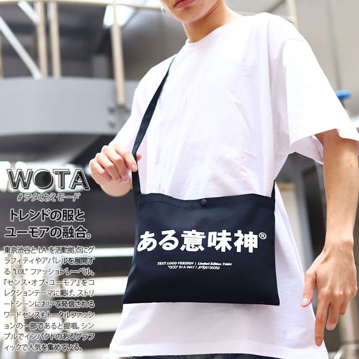 サコッシュ ある意味神 ヲタ映えモード | 本格派大人のB系  | 詳細画像2 