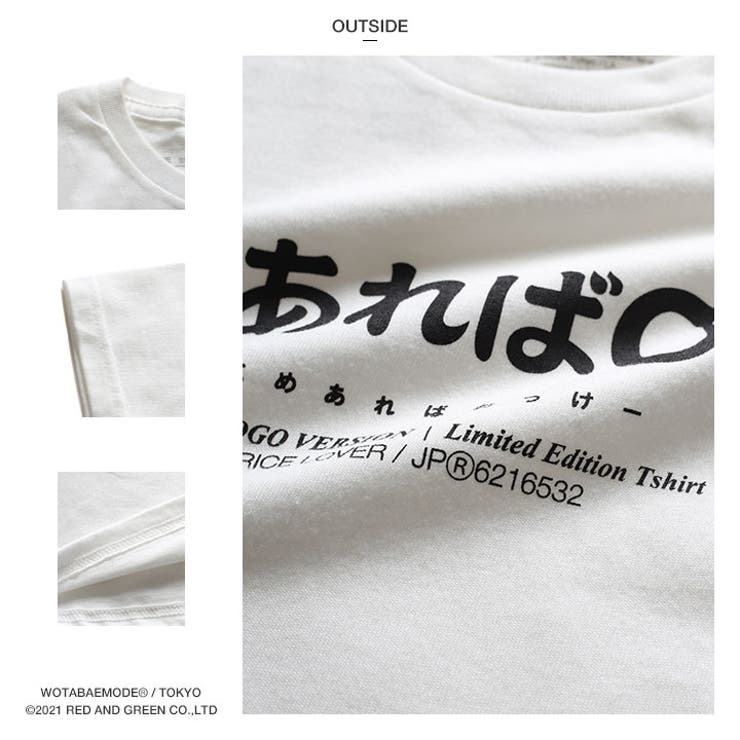 米あればOK Tシャツ 半袖 | 本格派大人のB系  | 詳細画像11 