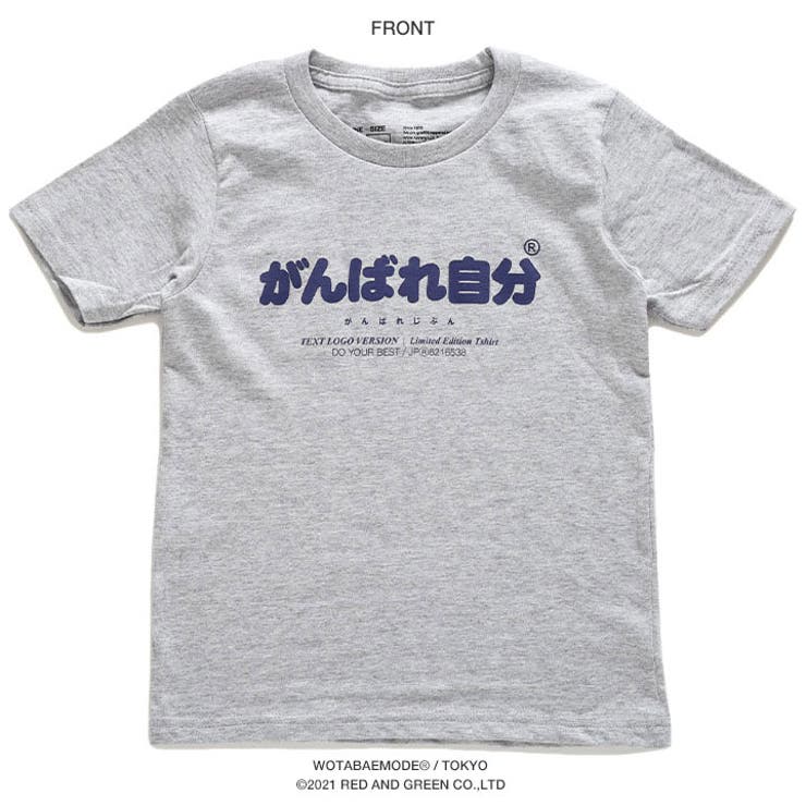 がんばれ自分 Tシャツ 半袖 | 本格派大人のB系  | 詳細画像9 