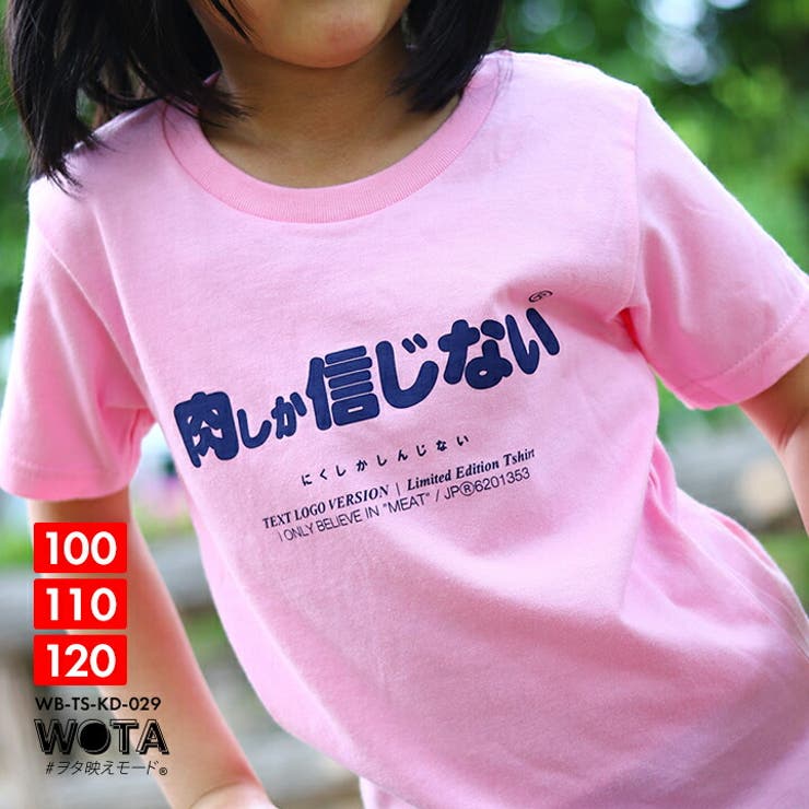 肉しか信じない Tシャツ 半袖 | 本格派大人のB系  | 詳細画像1 