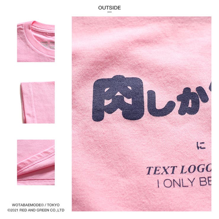 肉しか信じないの子供用Tシャツ(おもしろ/お笑い/ヲタ映えモード/公式)