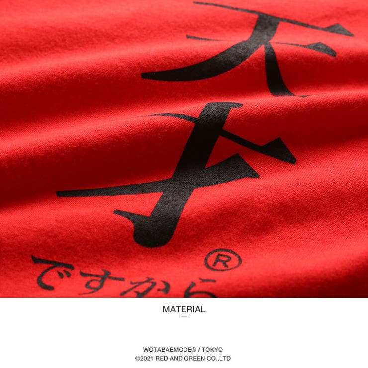 天才の子供用Tシャツ(おもしろ/お笑い/ヲタ映えモード/公式)