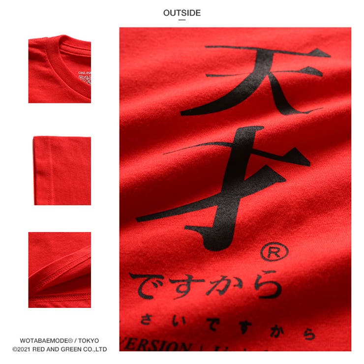 天才の子供用Tシャツ(おもしろ/お笑い/ヲタ映えモード/公式)