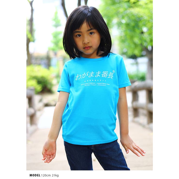 わがまま番長 Tシャツ 半袖 | 本格派大人のB系  | 詳細画像6 