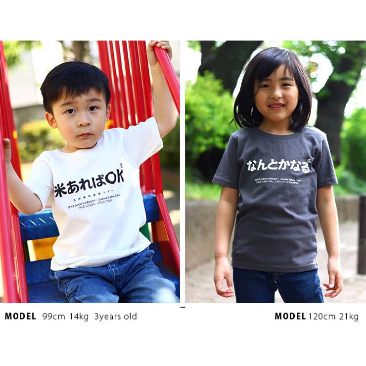 おもしろい子供用Tシャツ(おもしろ/お笑い/ヲタ映えモード/公式)