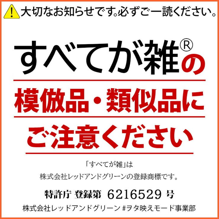 本格派大人のB系はヲタ映えモード(アホ研究所/バカT)の正規代理店です。