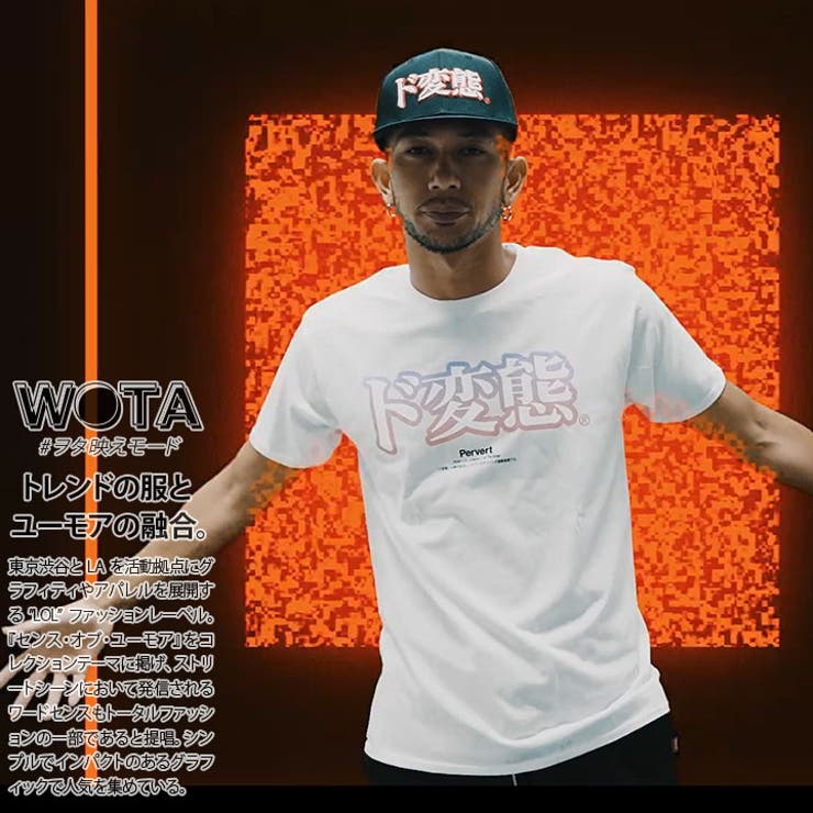 ヲタ映えモードのTシャツ(おもしろい/アホT/バカT)