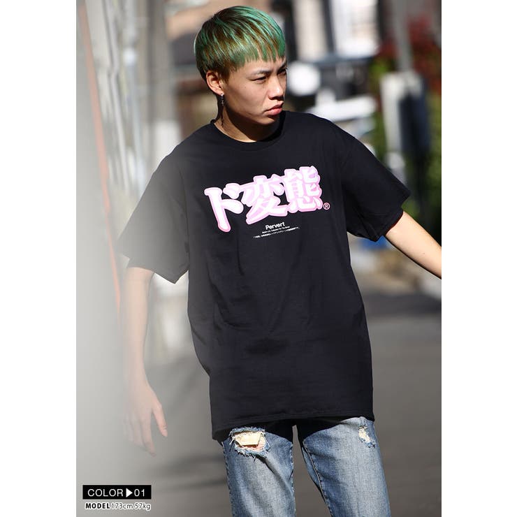 Tシャツド変態 半袖 オモシロイ | 本格派大人のB系  | 詳細画像1 