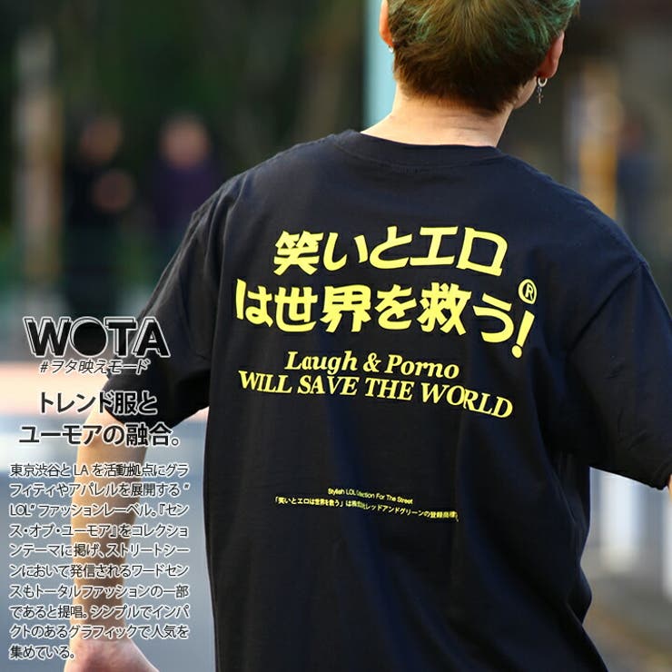 Tシャツ笑いとエロは世界を救う 半袖 メンズ 品番 Hkhm 本格派大人のb系 ホンカクハオトナノビーケイ のメンズファッション通販 Shoplist ショップリスト Tシャツ笑いとエロは世界を救う 半袖 メンズ 品番 Hkhm 本格派大人のb系 ホンカクハオトナノビーケイ のメンズファッション通販 Shoplist ショップリスト