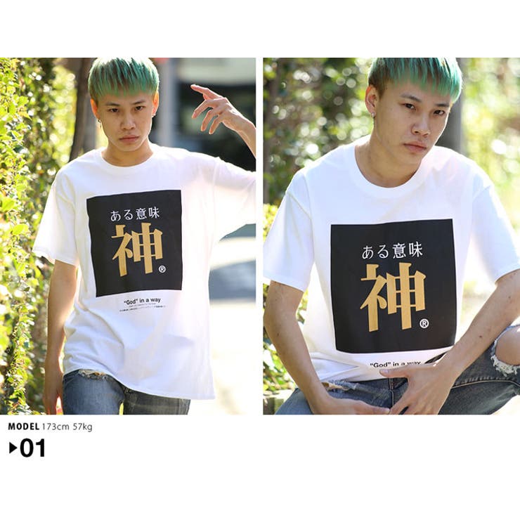 Tシャツある意味神 半袖 メンズ 品番 Hkhm 本格派大人のb系 ホンカクハオトナノビーケイ のメンズファッション通販 Shoplist ショップリスト Tシャツある意味神 半袖 メンズ 品番 Hkhm 本格派大人のb系 ホンカクハオトナノビーケイ のメンズファッション通販 Shoplist ショップリスト